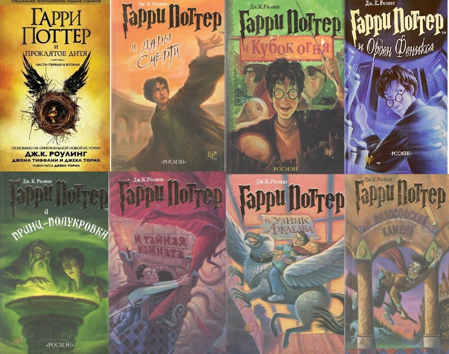 Гарри Поттер Россия - в РФ перестанут продавать электронные версии книг о  мальчике-волшебнике
