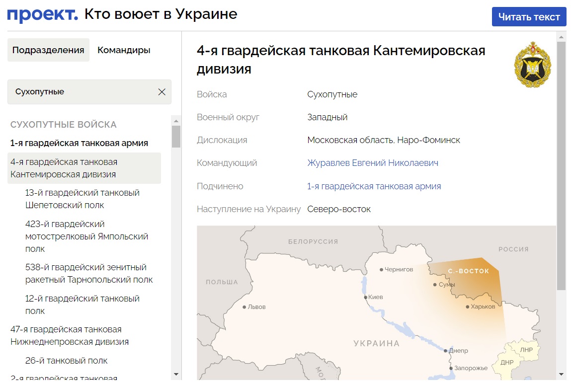 Ямпольский полк 423 в украине