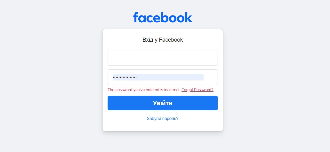Скріншот помилки веб-версії Скріншот помилки веб-версії