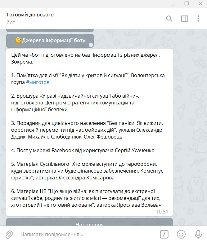 Скріншот Скріншот