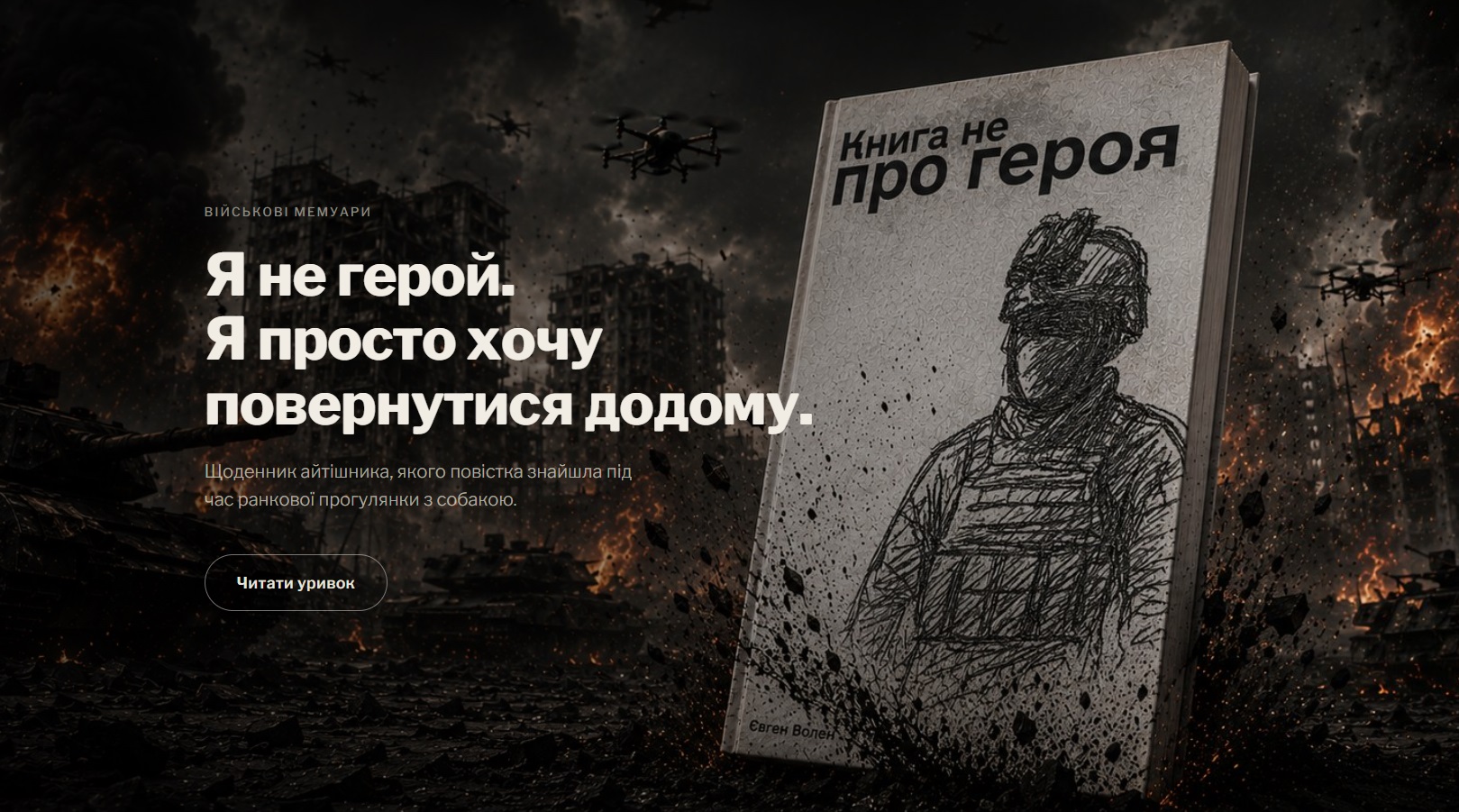 Скріншот з сайту