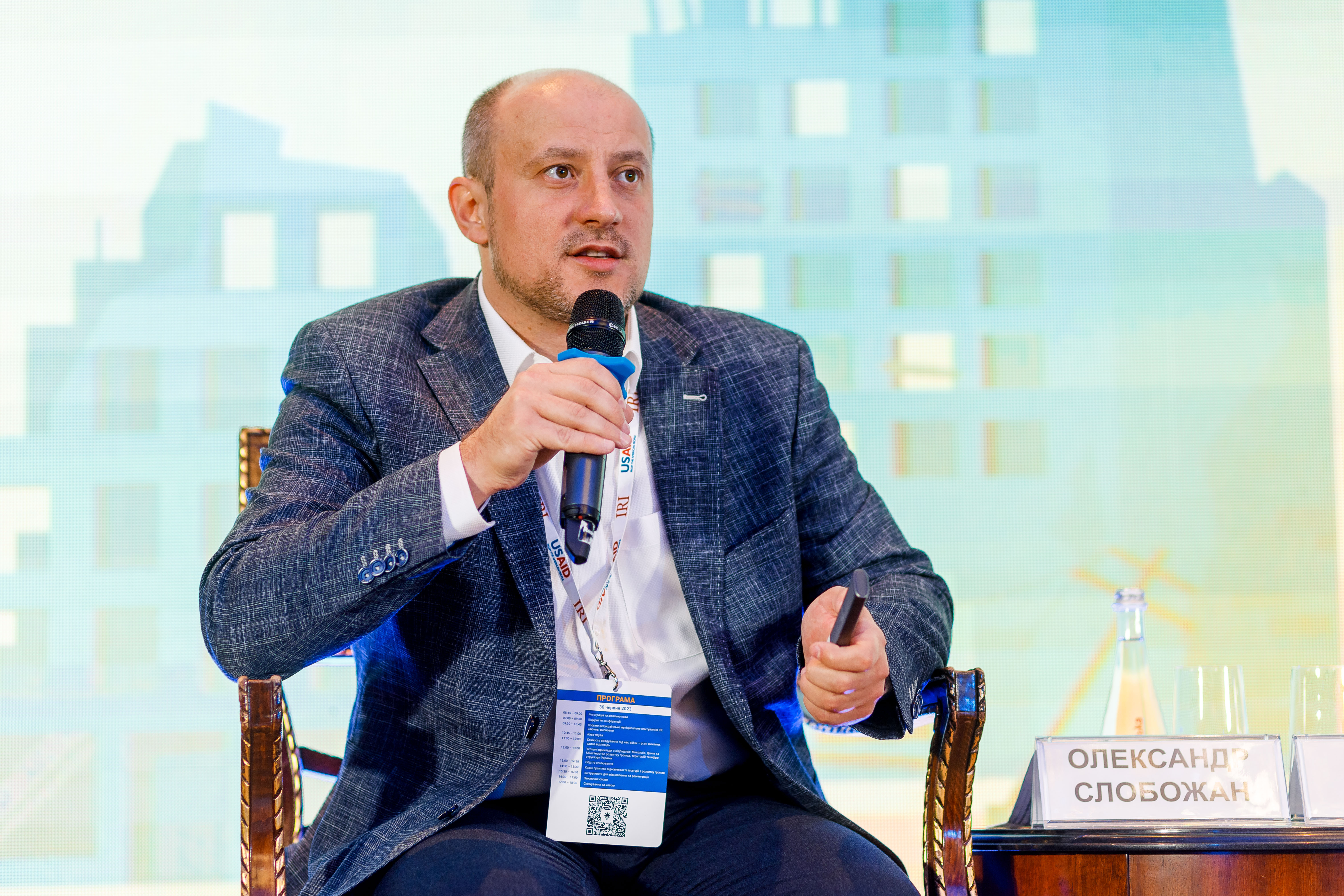 Міжнародний республіканський інститут Міжнародний республіканський інститут