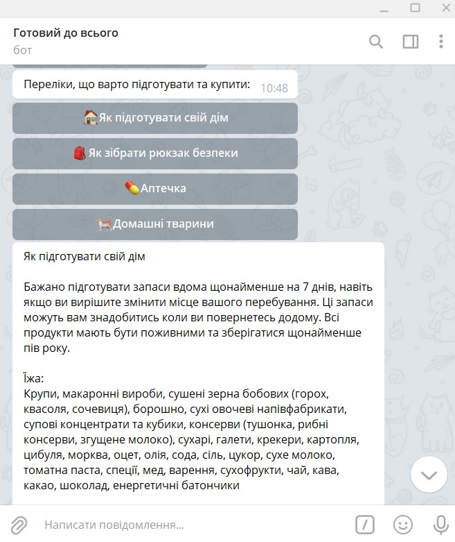 Скріншот Скріншот