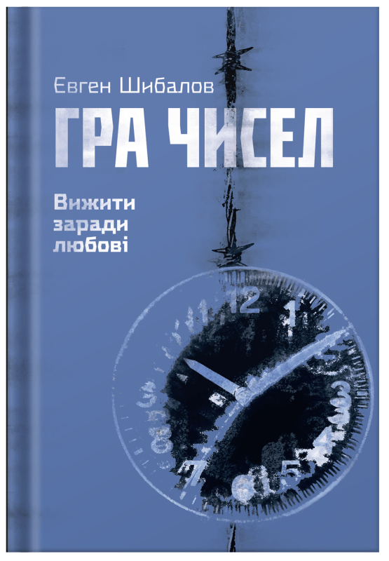 Издательство Білка Издательство Білка