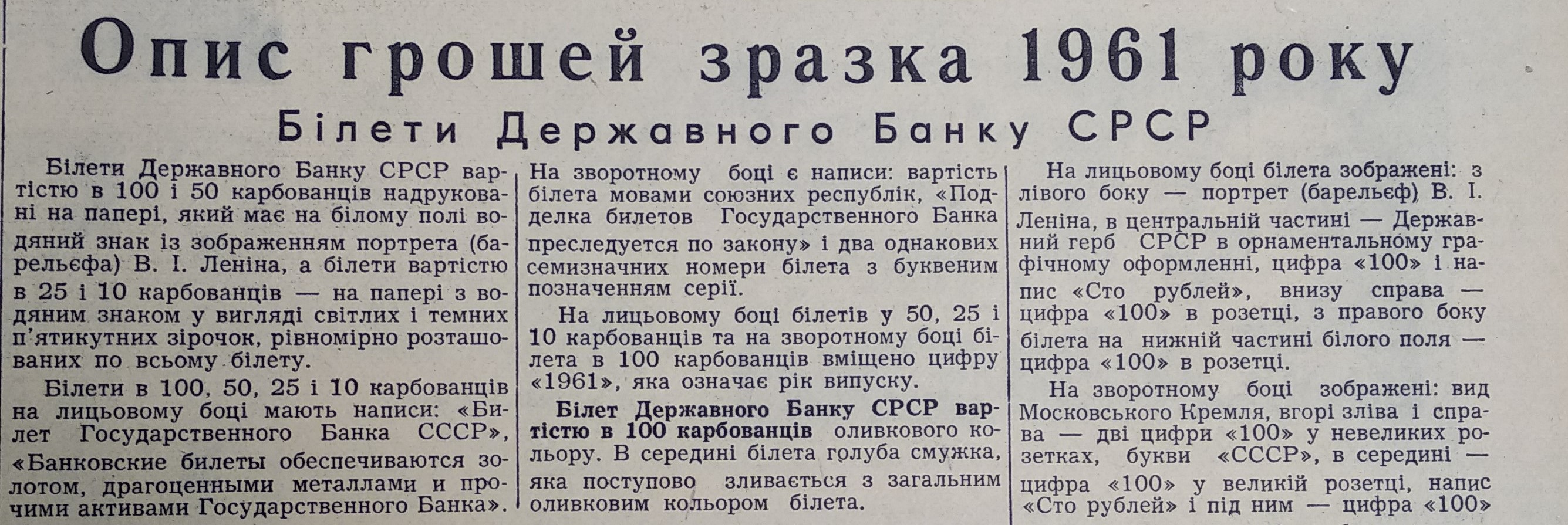 Денежная реформа Никиты Хрущева - Как в 1961 году в СССР меняли старіе  рубли на новіе - ZN.ua