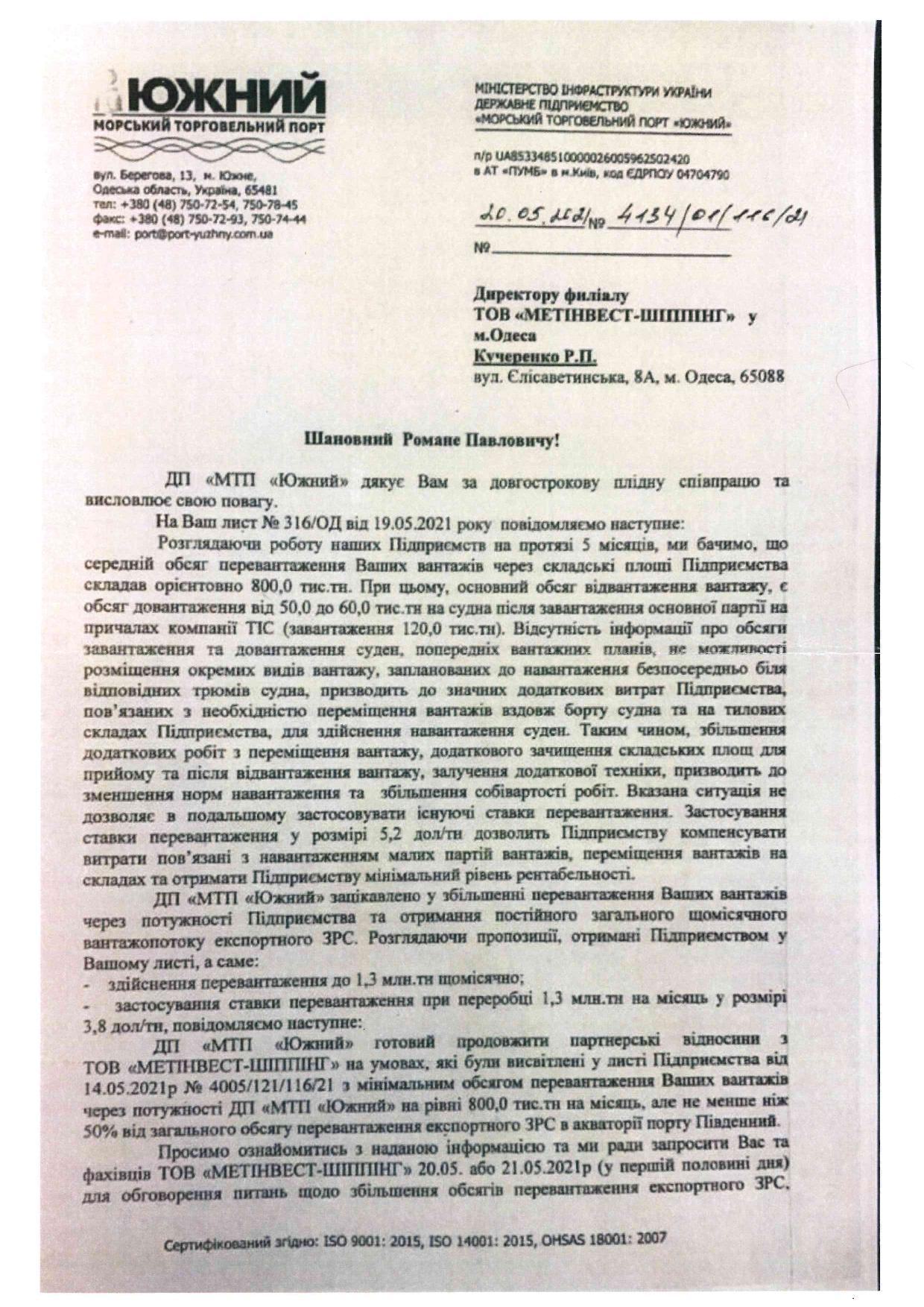 Укррудпром