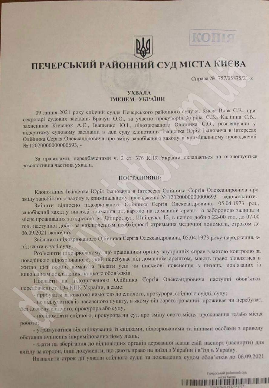 Во Вор в законе Умка вышел на свободу - Судья Вовк отпустил Олейника под  ночной домашний арест - Новости Украины - ZN.ua