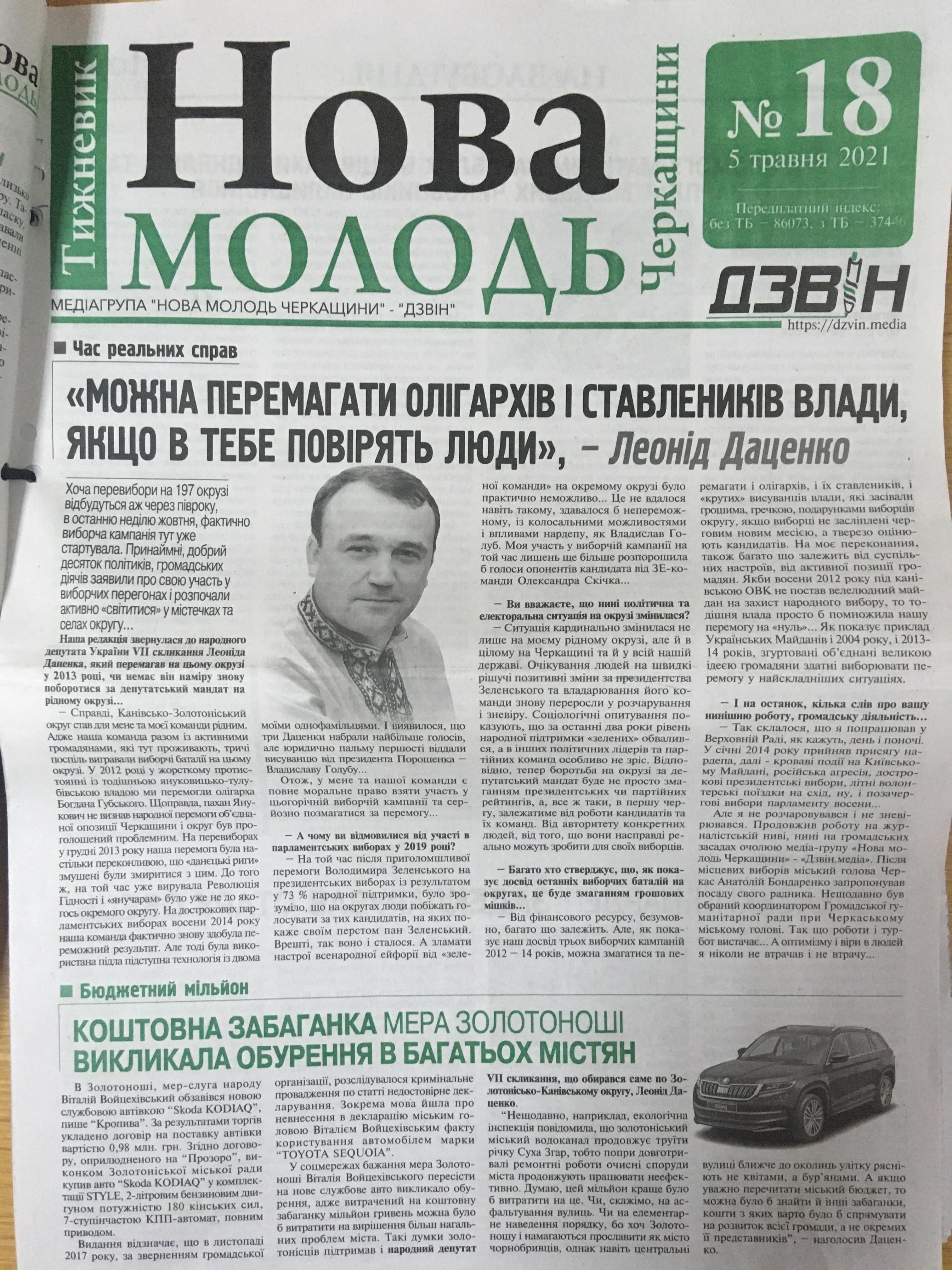 ОПОРА ОПОРА