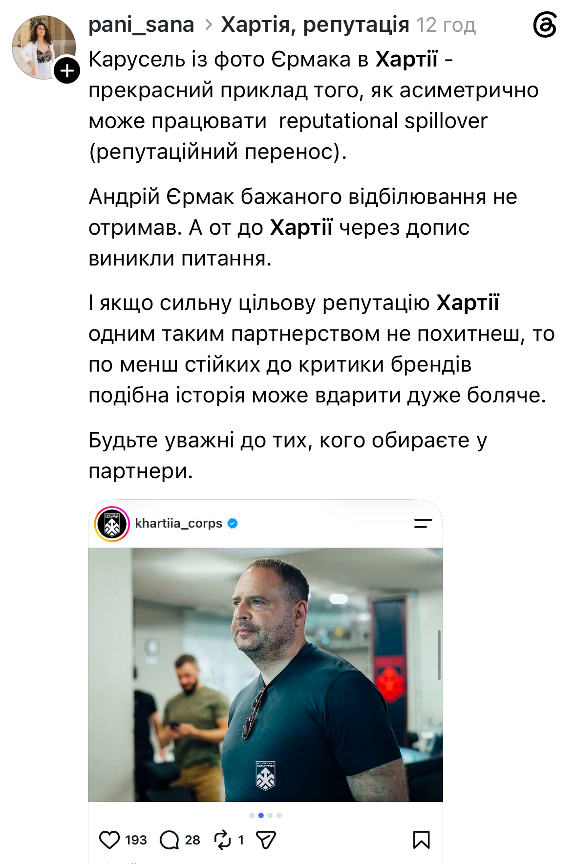 "Хартія" приєдналася до програми правової підтримки військових, яку започаткував Єрмак. Тепер корпус звинувачують у "відбілюванні"