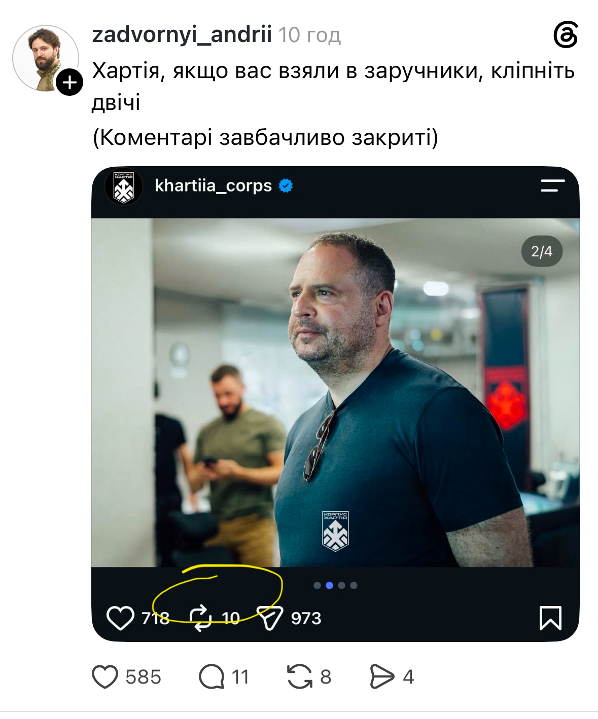"Хартія" приєдналася до програми правової підтримки військових, яку започаткував Єрмак. Тепер корпус звинувачують у "відбілюванні"