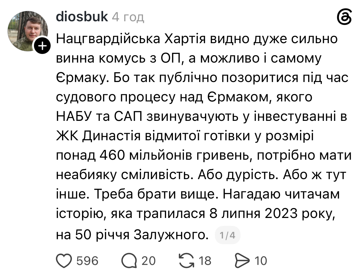 "Хартія" приєдналася до програми правової підтримки військових, яку започаткував Єрмак. Тепер корпус звинувачують у "відбілюванні"
