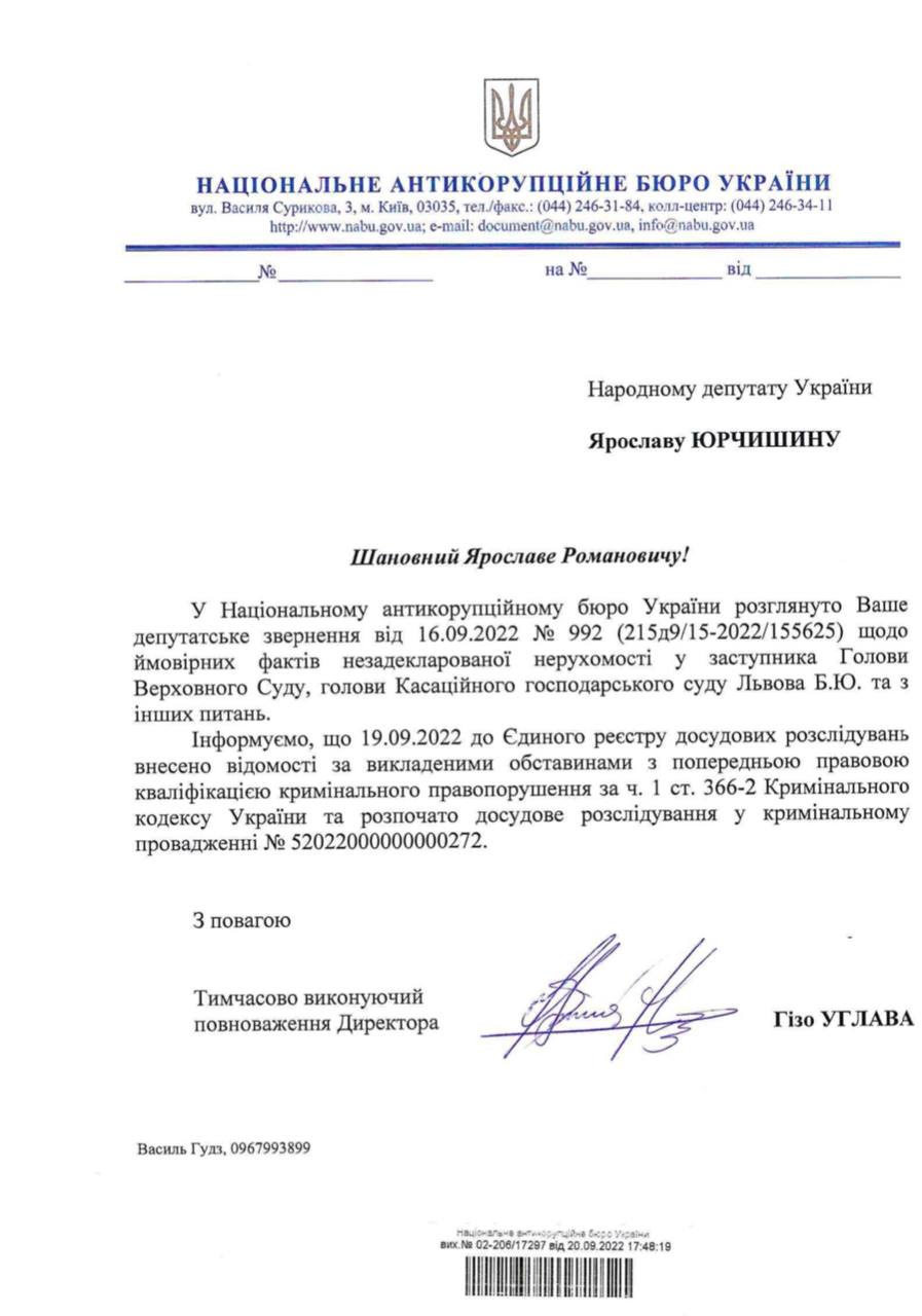 Недвижимость судьи Львова в России — НАБУ открыло уголовное производство —  новости Украины - ZN.ua