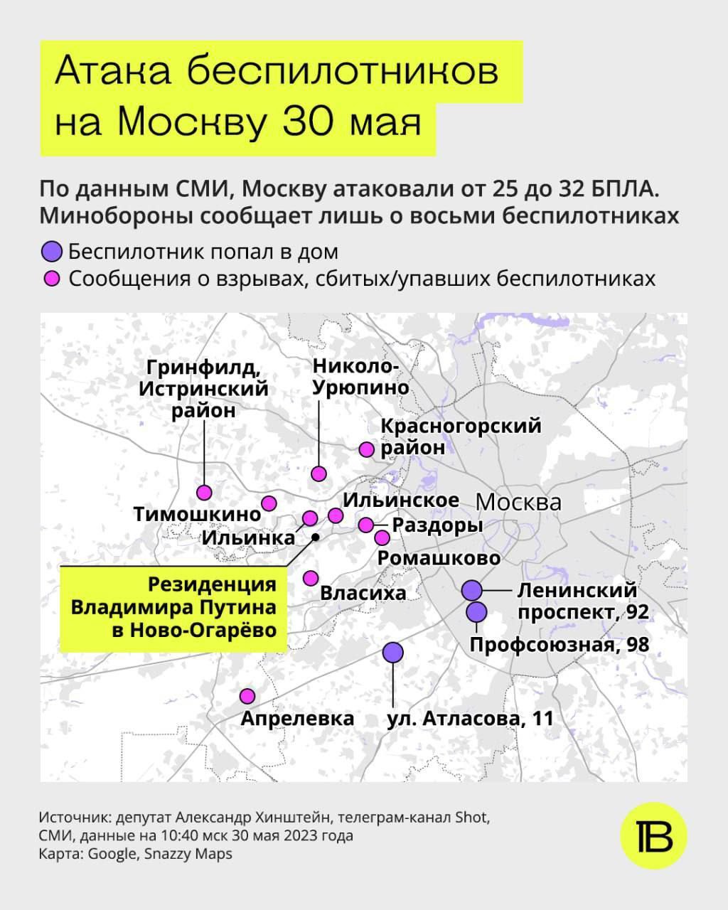 Дроны атаковали Москву 30 мая - где упали БПЛА - ZN.ua