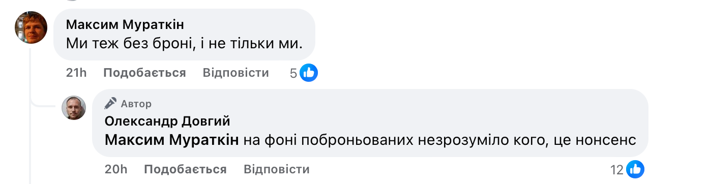 "Балістика", "Крук Індастріс" та інші: українські оборонні підприємства жаліються на відсутність броні