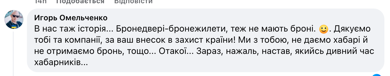 "Балістика", "Крук Індастріс" та інші: українські оборонні підприємства жаліються на відсутність броні