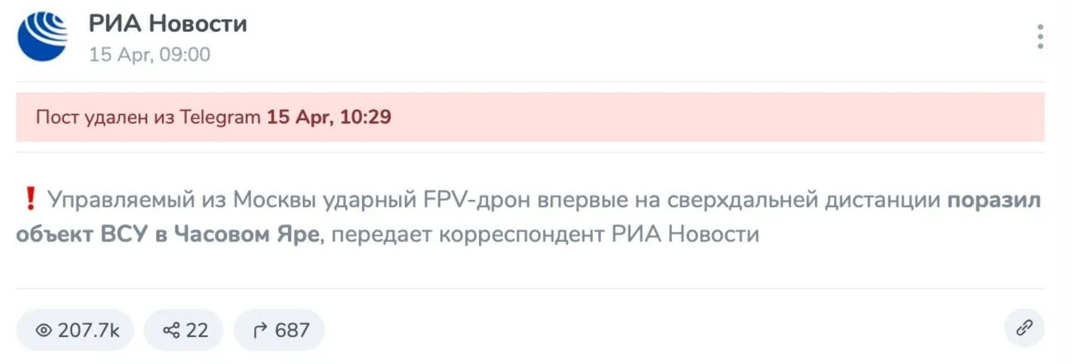 РосЗМІ показали, як окупанти запускають дрони по Україні з центру "Москва-Сіті". Відео видалили, але запізно