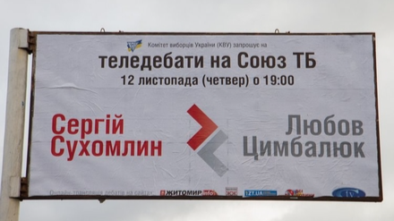 Выборы в Житомире. Фото: Житомир info