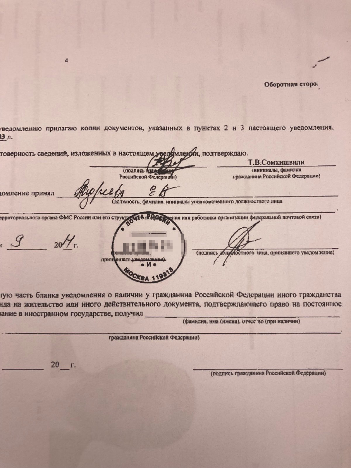 Тамаза Сомхишвили уличили в причастности к оборонке РФ
