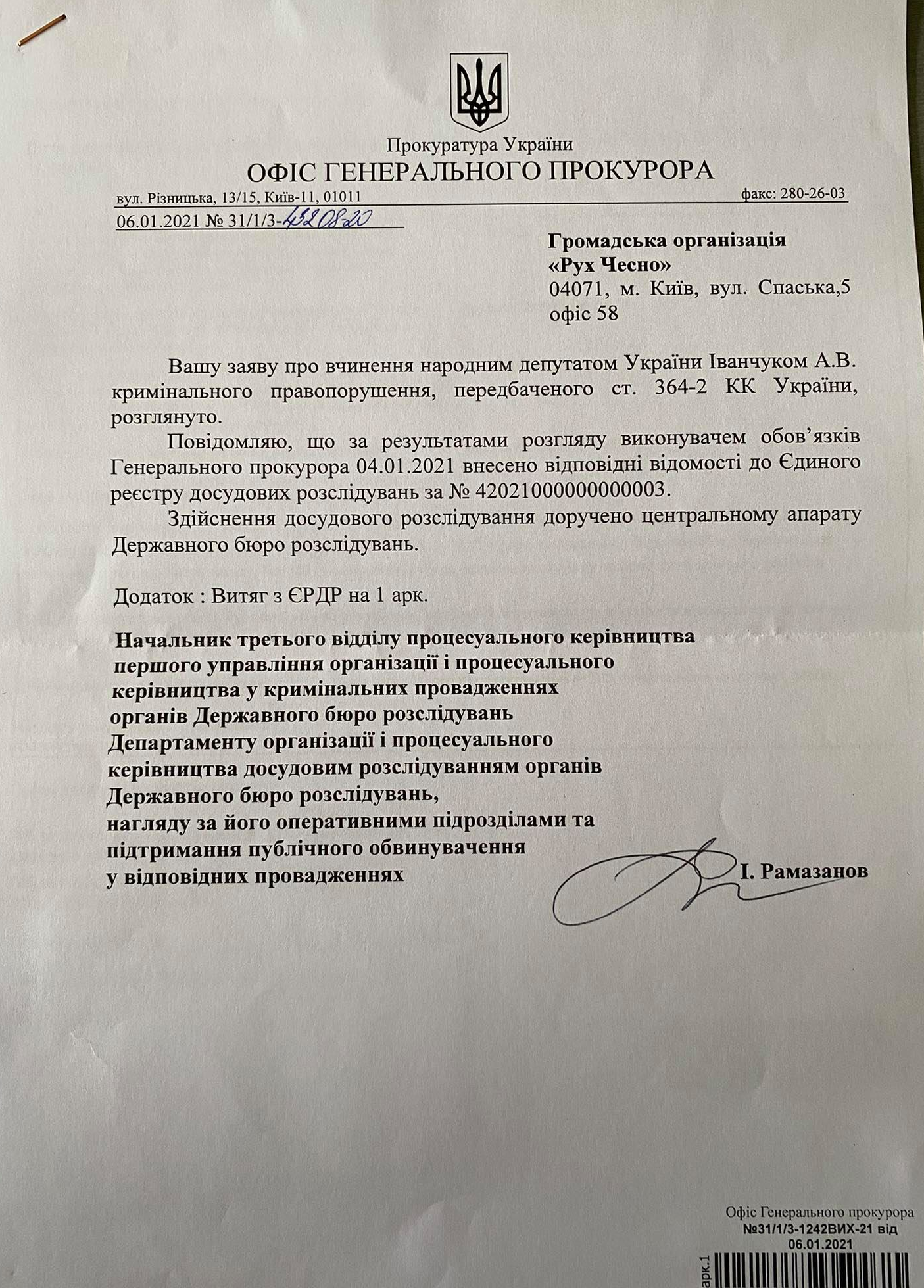 Фото: ЧЕСНО