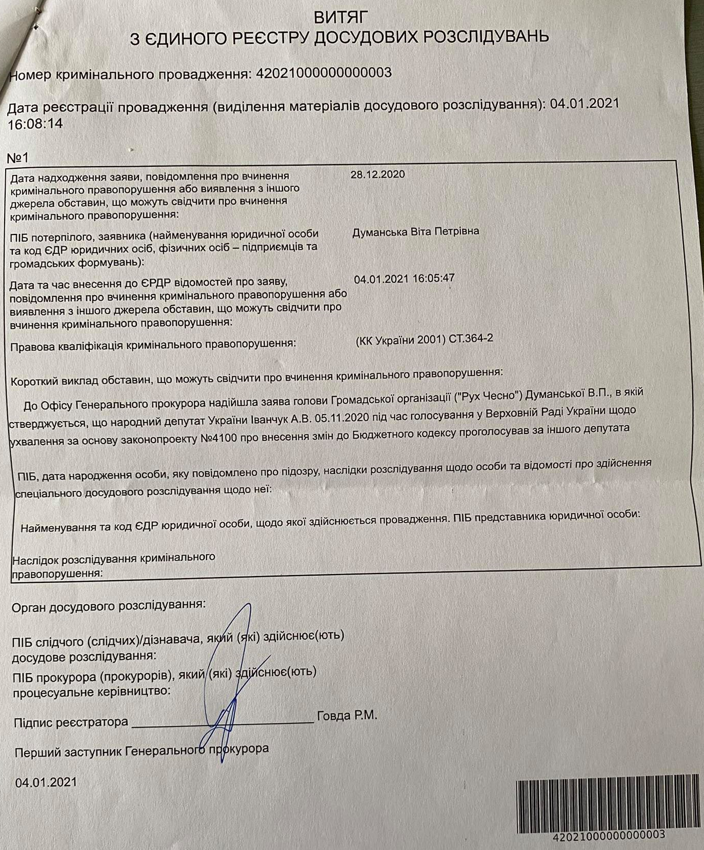 Фото: ЧЕСНО