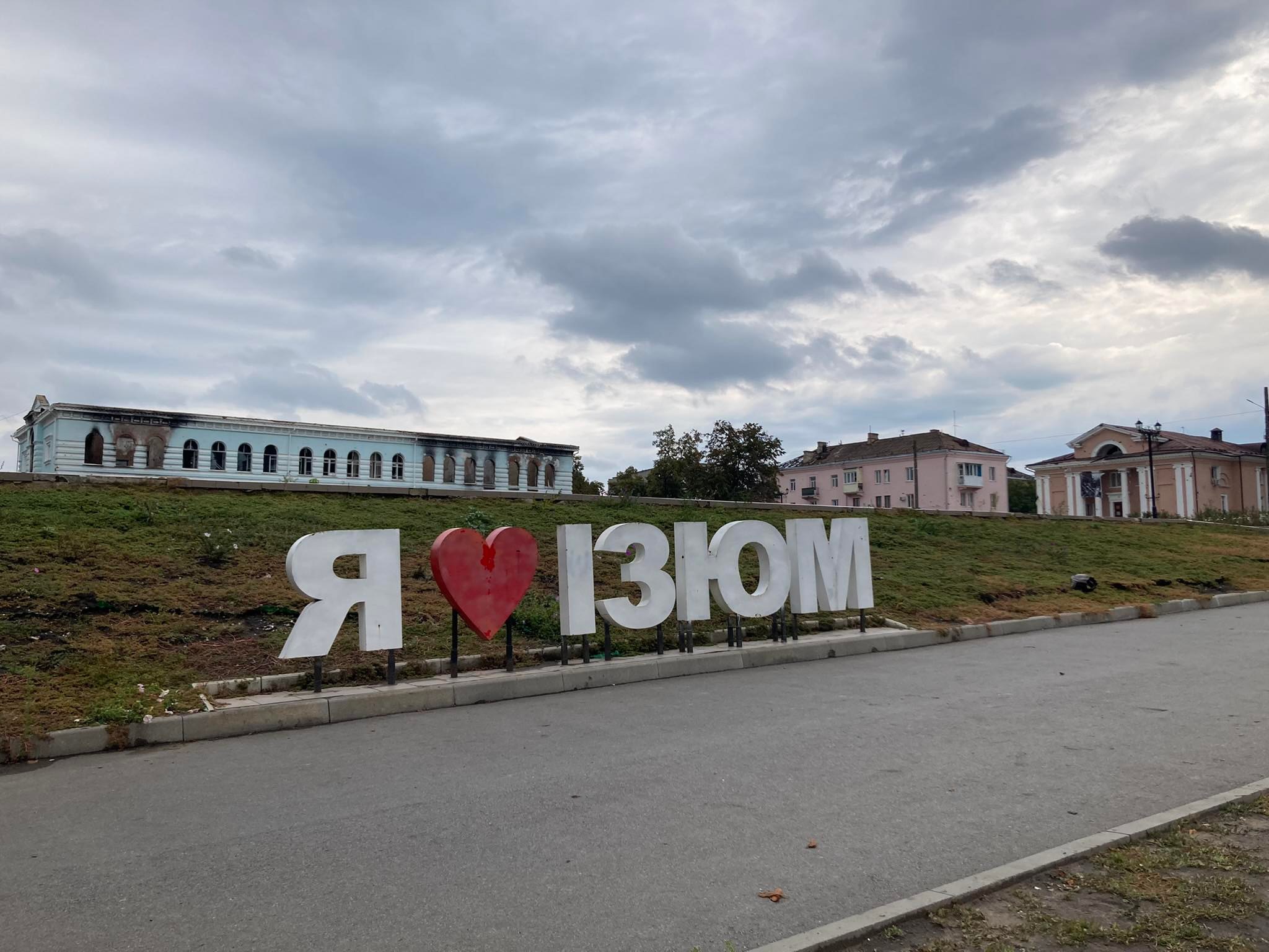 Деоккупированный Изюм в сентябре 2022 года.