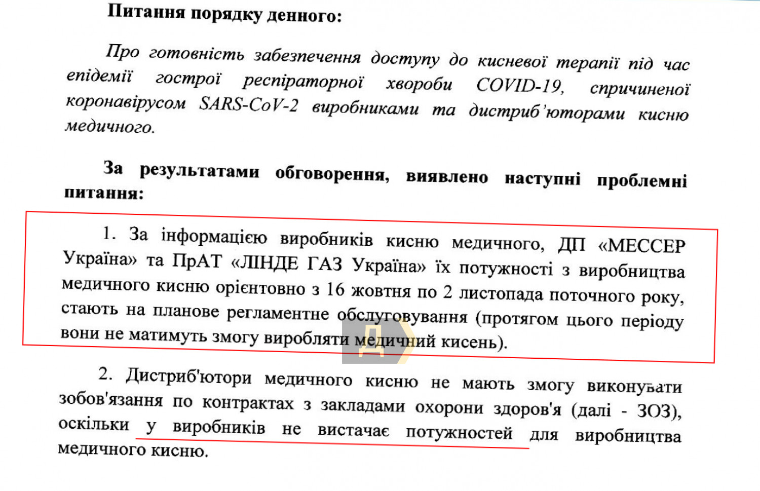 Скріншот із сайту 