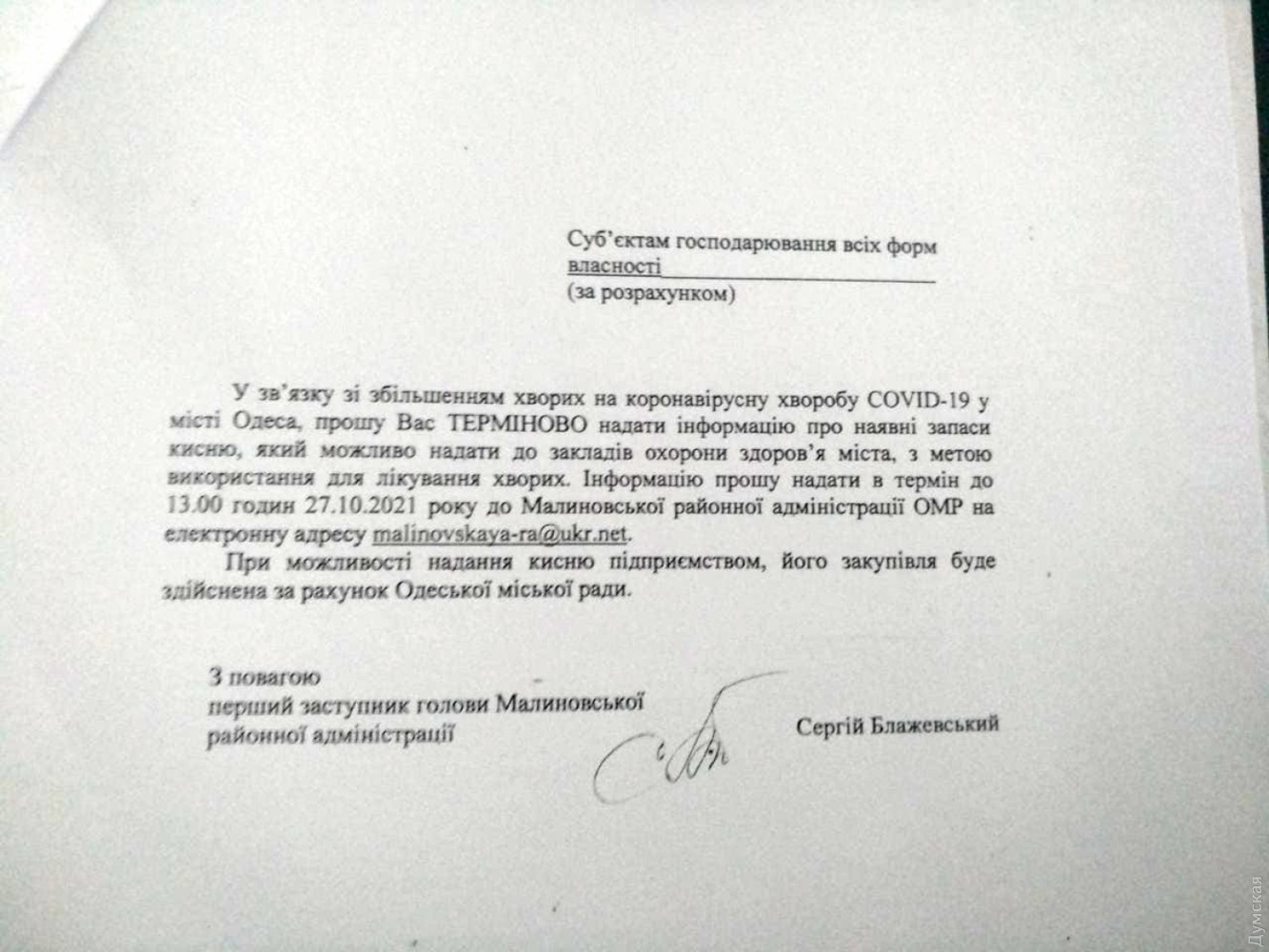 Скріншот із сайту 