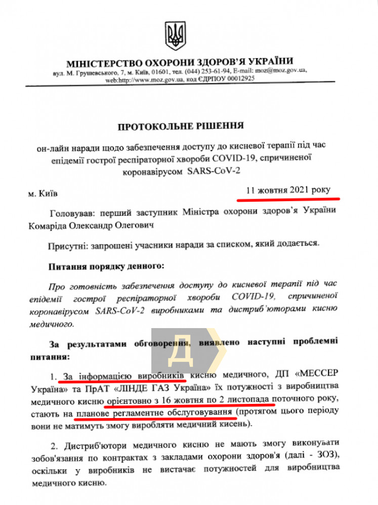 Скріншот із сайту 