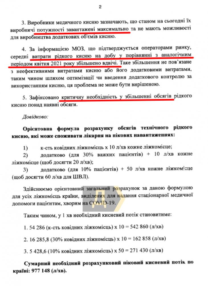 Скріншот із сайту 