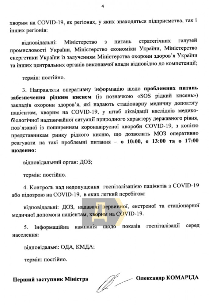 Скріншот із сайту 