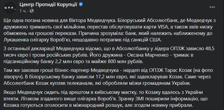 Скриншот з facebook.com/antac.ua