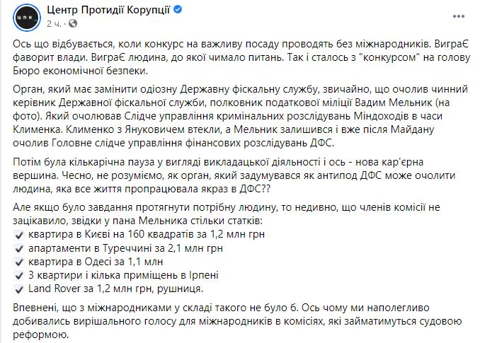 Скріншот зі сторінки facebook.com/antac.ua/