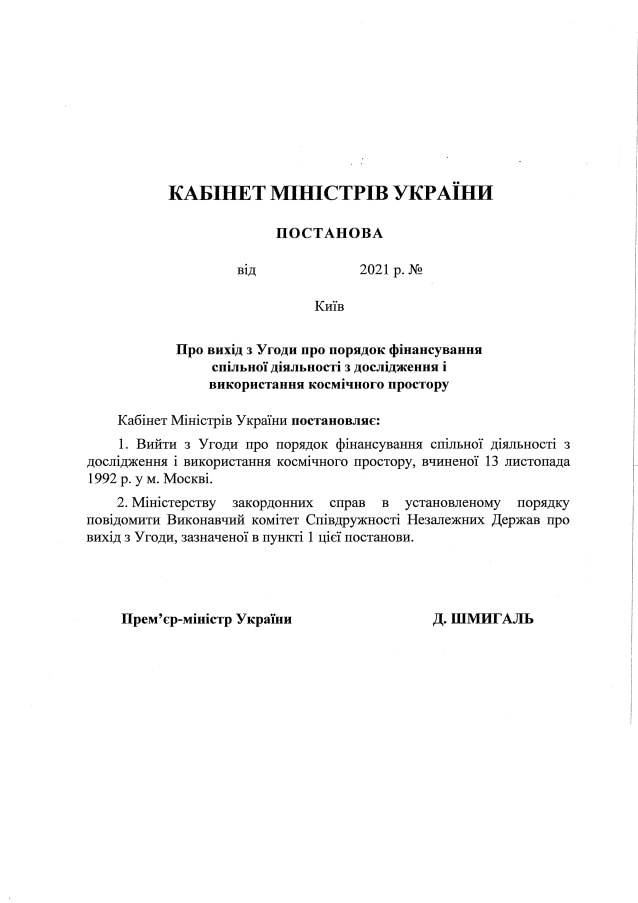 Документ з Урядового порталу Документ з Урядового порталу