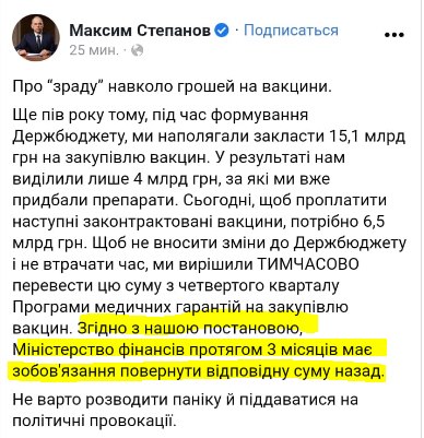 Скриншот с facebook.com/evgeny.istrebin Скриншот с facebook.com/evgeny.istrebin