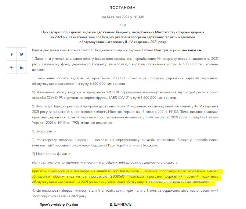 Скриншот с facebook.com/evgeny.istrebin Скриншот с facebook.com/evgeny.istrebin