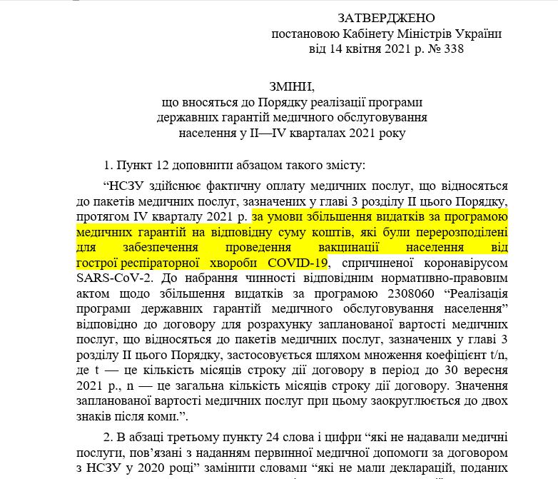 Скриншот с facebook.com/evgeny.istrebin Скриншот с facebook.com/evgeny.istrebin