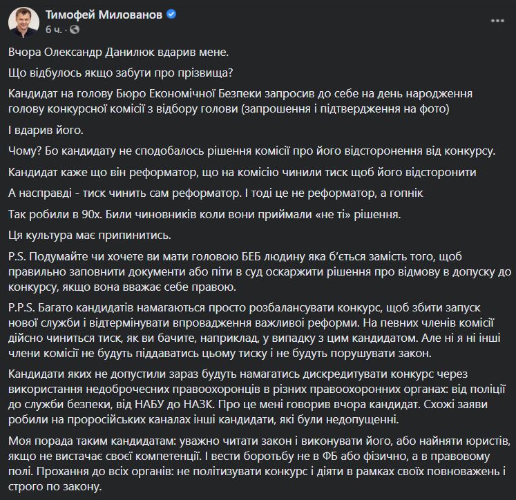 Скріншот з facebook.com/profile.php?id=100004775745586 Скріншот з facebook.com/profile.php?id=100004775745586