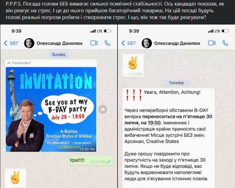 Скріншот з facebook.com/profile.php?id=100004775745586 Скріншот з facebook.com/profile.php?id=100004775745586