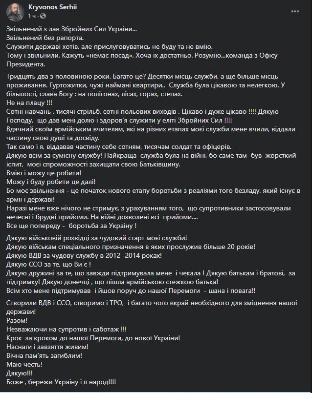 Скриншот з facebook.com/sgkryvonos Скриншот з facebook.com/sgkryvonos