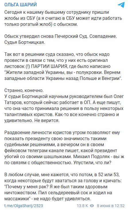 Скріншот з Telegram-каналу Ольги Шарій Скріншот з Telegram-каналу Ольги Шарій