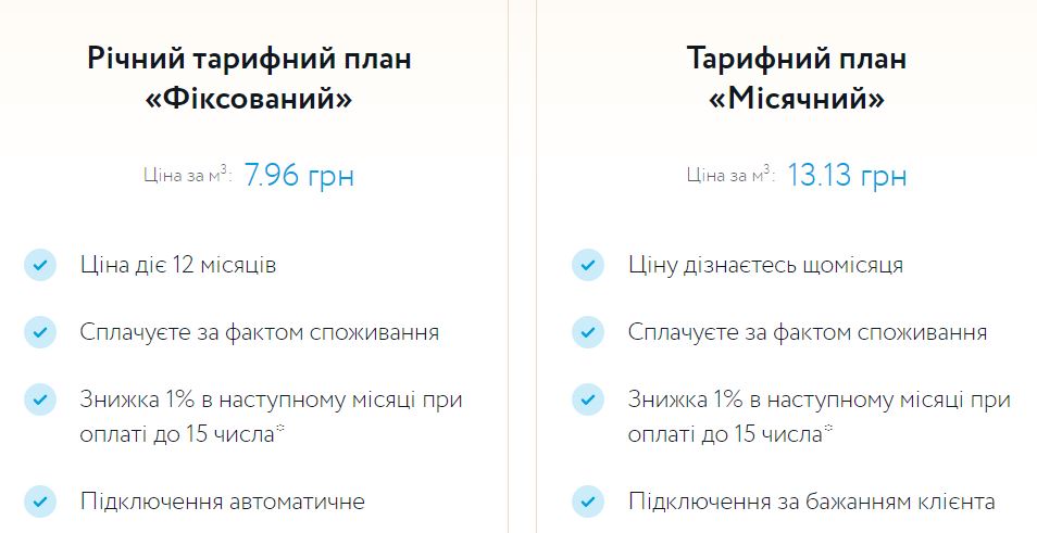 Скріншот з сайту Нафтогазу Скріншот з сайту Нафтогазу