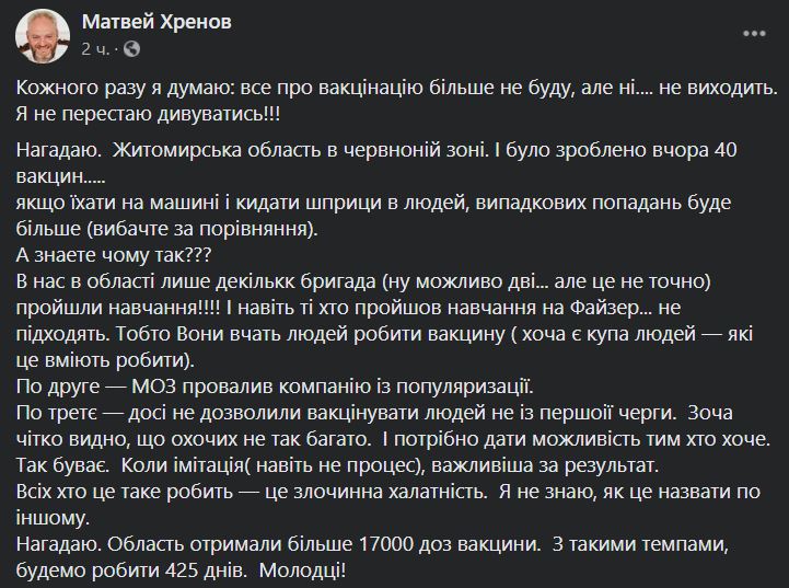 Скриншот с facebook.com/mathey.khrenov Скриншот с facebook.com/mathey.khrenov