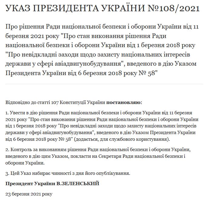 Скриншот с сайта главы государства Скриншот с сайта главы государства