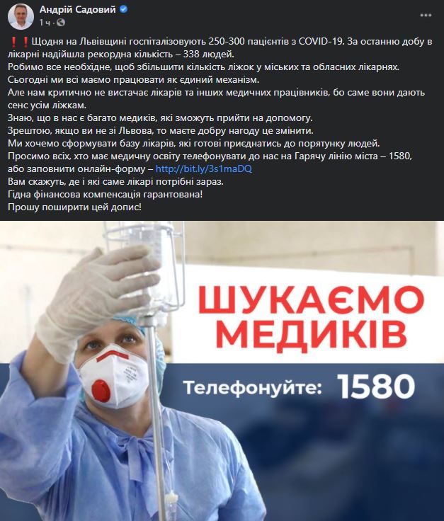 Скріншот з facebook.com/andriy.sadovyi