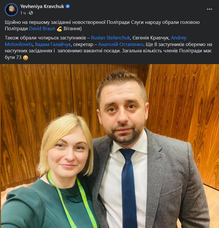 Скриншот с facebook.com/yevheniya.khudzik