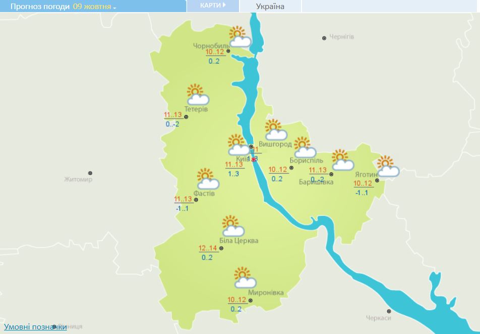 Прогноз погоди в Києві на 9 жовтня. Скріншот з сайту Укргідрометцентру Прогноз погоди в Києві на 9 жовтня. Скріншот з сайту Укргідрометцентру