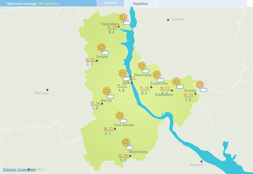 Прогноз погоды в Киеве на 8 октября. Скриншот с сайта Укргидрометцентра Прогноз погоды в Киеве на 8 октября. Скриншот с сайта Укргидрометцентра
