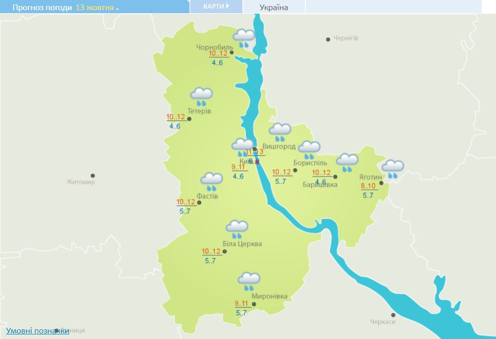 Прогноз погоди в Києві на 13 жовтня. Скріншот з сайту Укргідрометцентру Прогноз погоди в Києві на 13 жовтня. Скріншот з сайту Укргідрометцентру