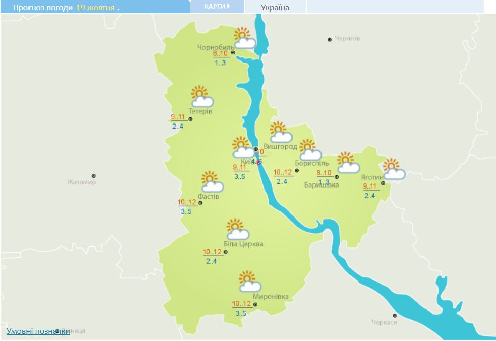 Прогноз погоды в Киеве на 20 октября. Скриншот с сайта Укргидрометцентра Прогноз погоды в Киеве на 20 октября. Скриншот с сайта Укргидрометцентра