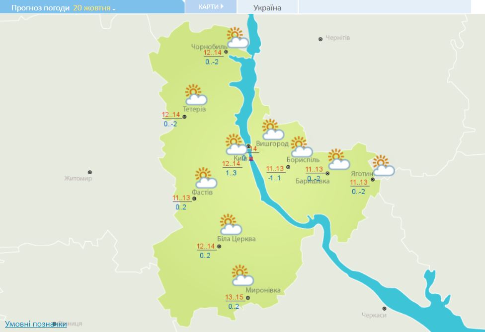 Прогноз погоди в Києві на 20 жовтня. Скріншот з сайту Укргідрометцентру Прогноз погоди в Києві на 20 жовтня. Скріншот з сайту Укргідрометцентру